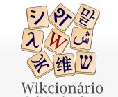 Wikcionário